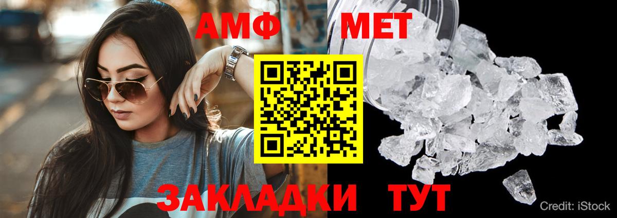 Amphetamine Розовый  АМФ  Зеленодольск  Amphetamine  Вход с VPN 