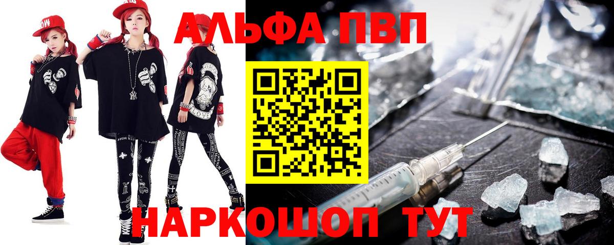 A PVP VHQ  Вход с VPN  Зеленодольск  А ПВП кристаллы  Alpha-PVP крисы CK 