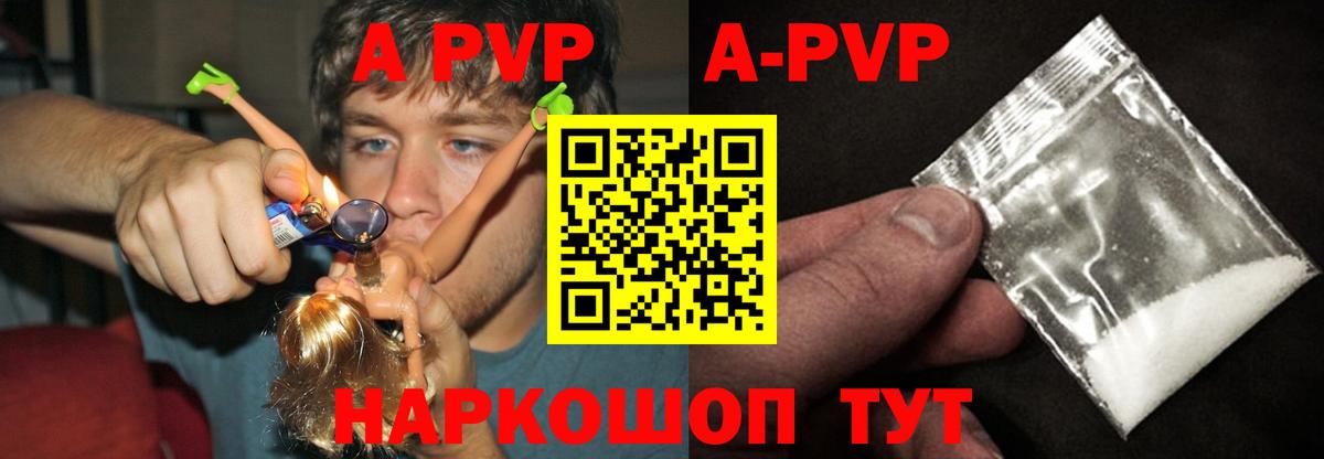 Альфа ПВП крисы CK Зеленодольск