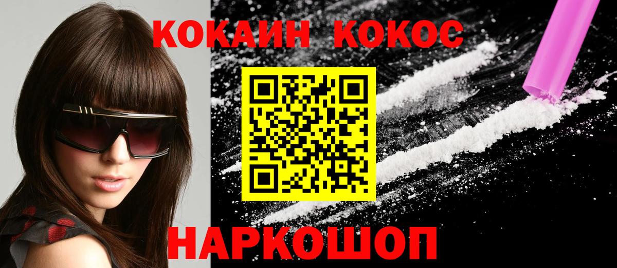 Зеленодольск  КОКАИН VHQ  Вход с VPN  КОКАИН Перу 