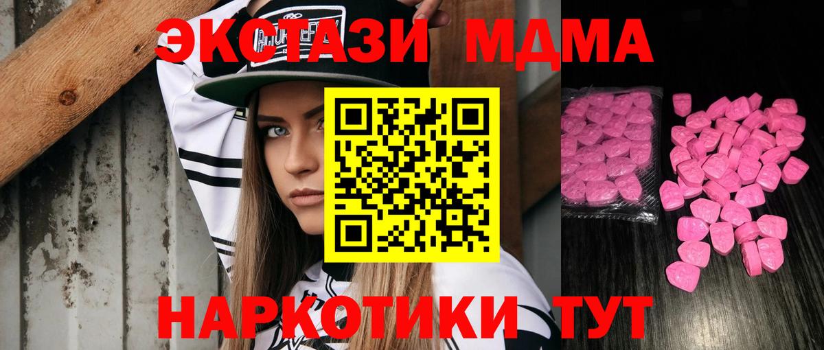 Ecstasy mix  Вход с VPN  Зеленодольск 