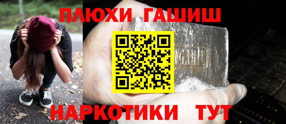 Гашиш гашик  ГАШИШ хэш  ГАШ  Вход с VPN  Зеленодольск 
