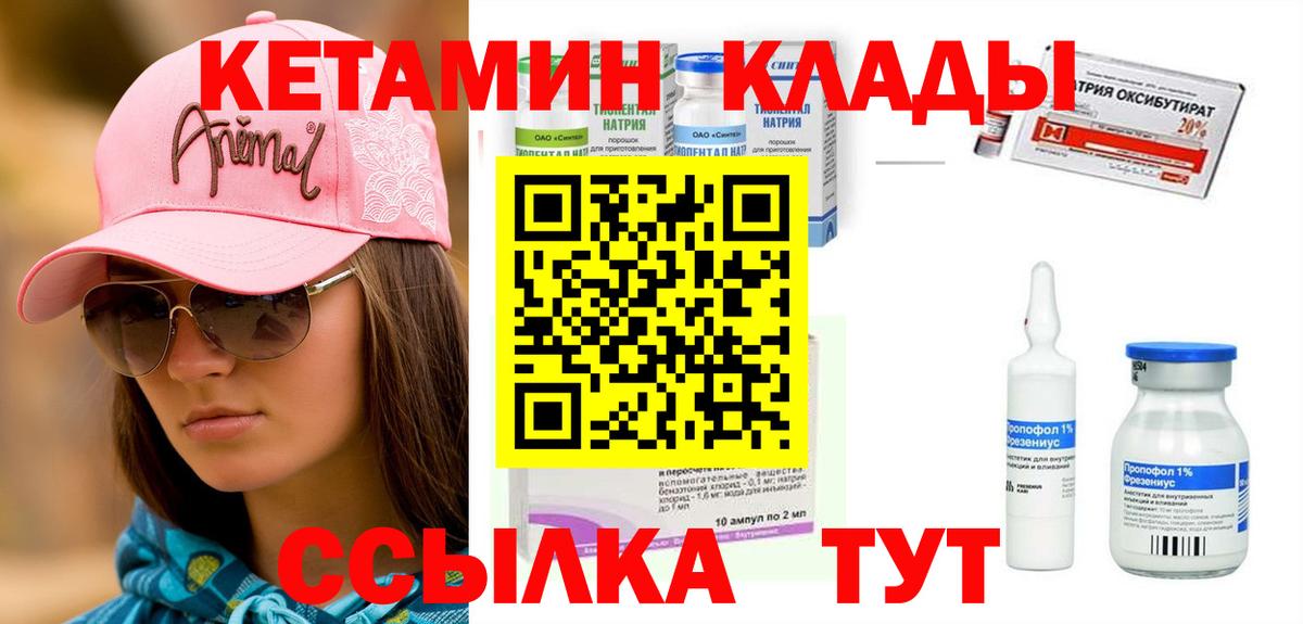 Кетамин VHQ  Вход с VPN  Зеленодольск 