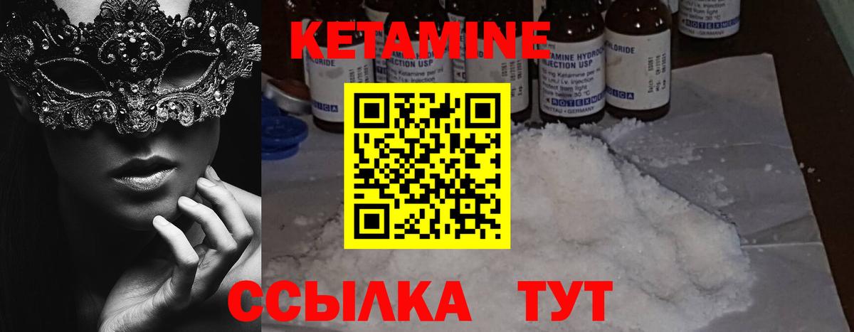Кетамин ketamine Зеленодольск