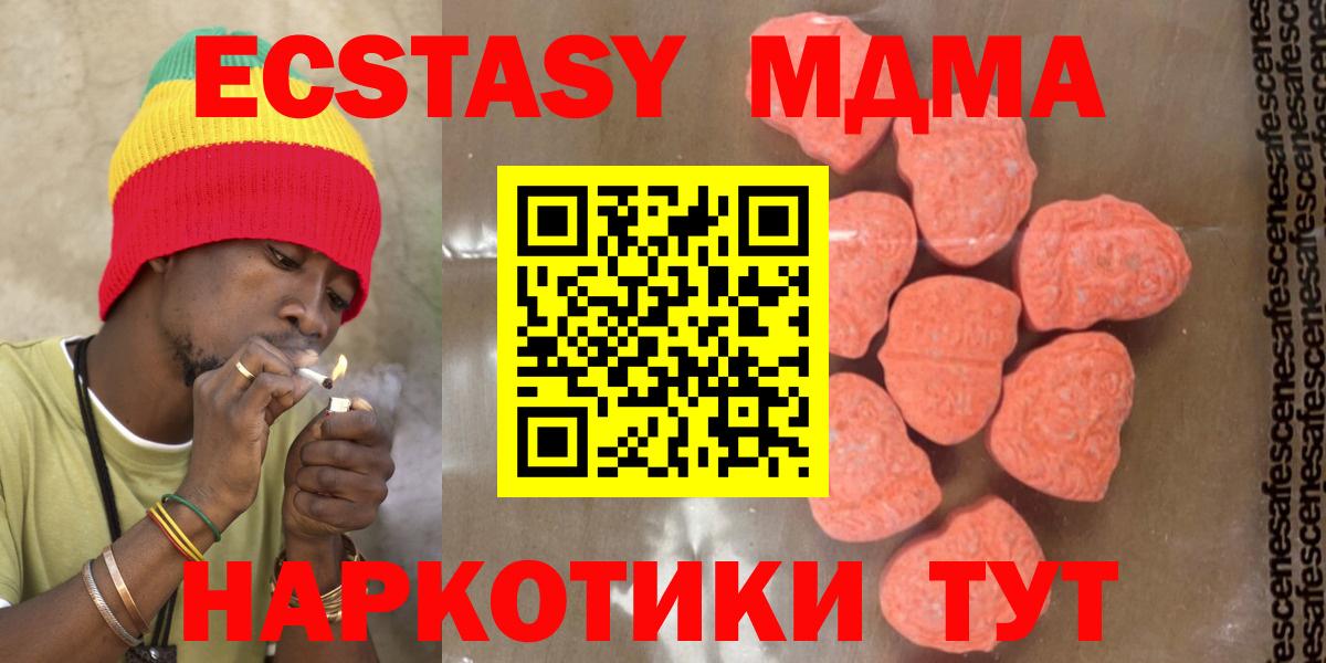 МДМА  MDMA VHQ  Вход с VPN  MDMA молли  Зеленодольск 