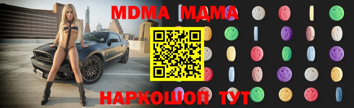МДМА VHQ Зеленодольск