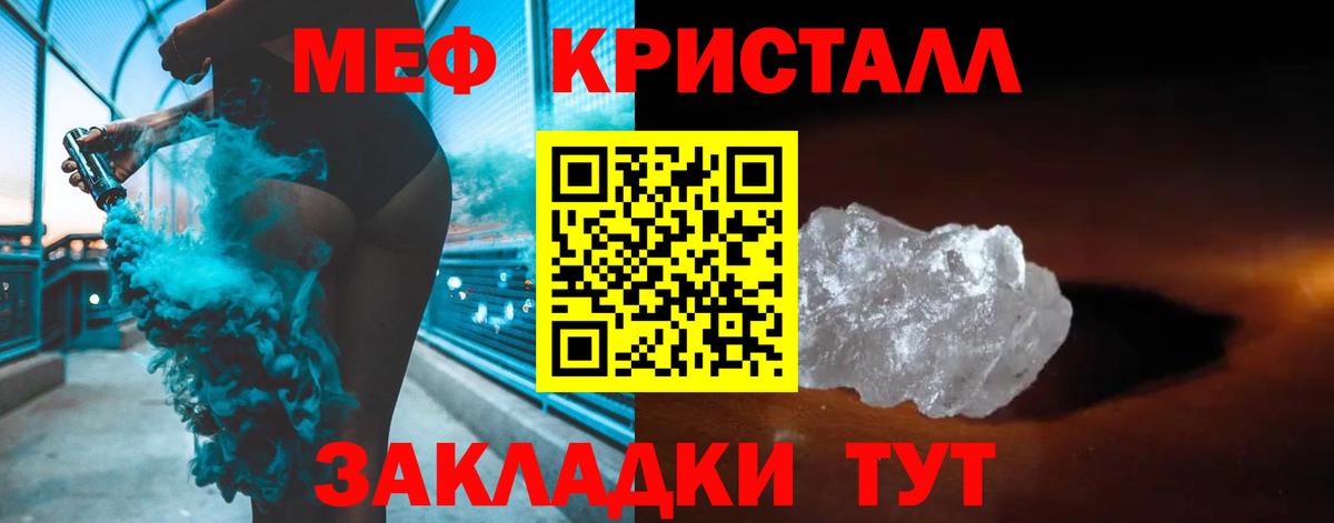 Зеленодольск  Мефедрон 4 MMC  Вход с VPN  МЯУ-МЯУ mephedrone 