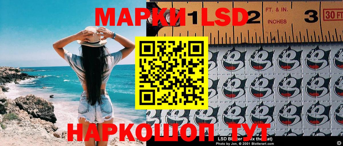 Зеленодольск  Марки 25I-NBOMe 1500мкг  Вход с VPN  Марки 25I-NBOMe 1500мкг 